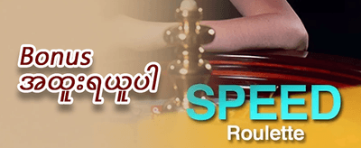 လူကြိုက်အများဆုံး Slot များအတွက် အခမဲ့လှည့်ခွင့် promotion banner